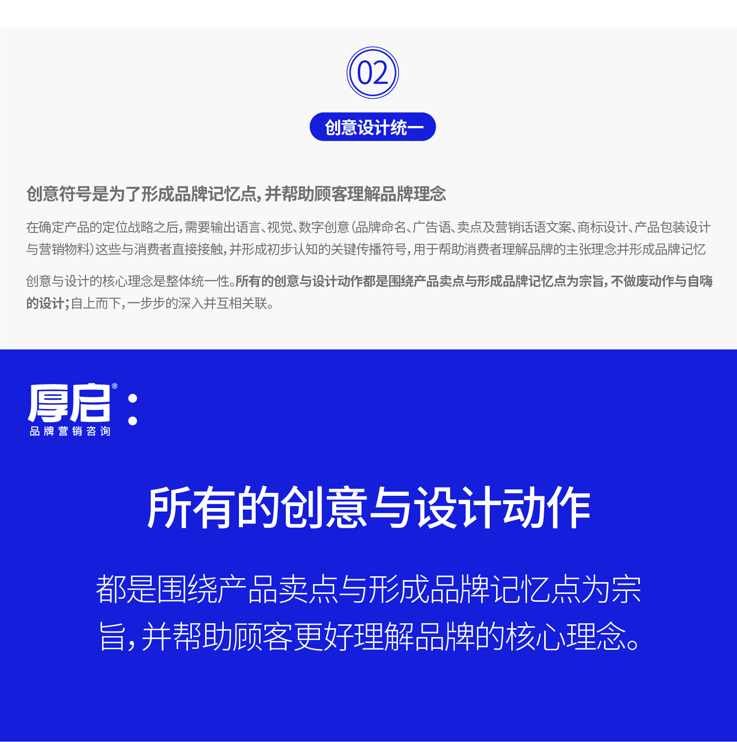 -厚啟包裝設(shè)計(jì)