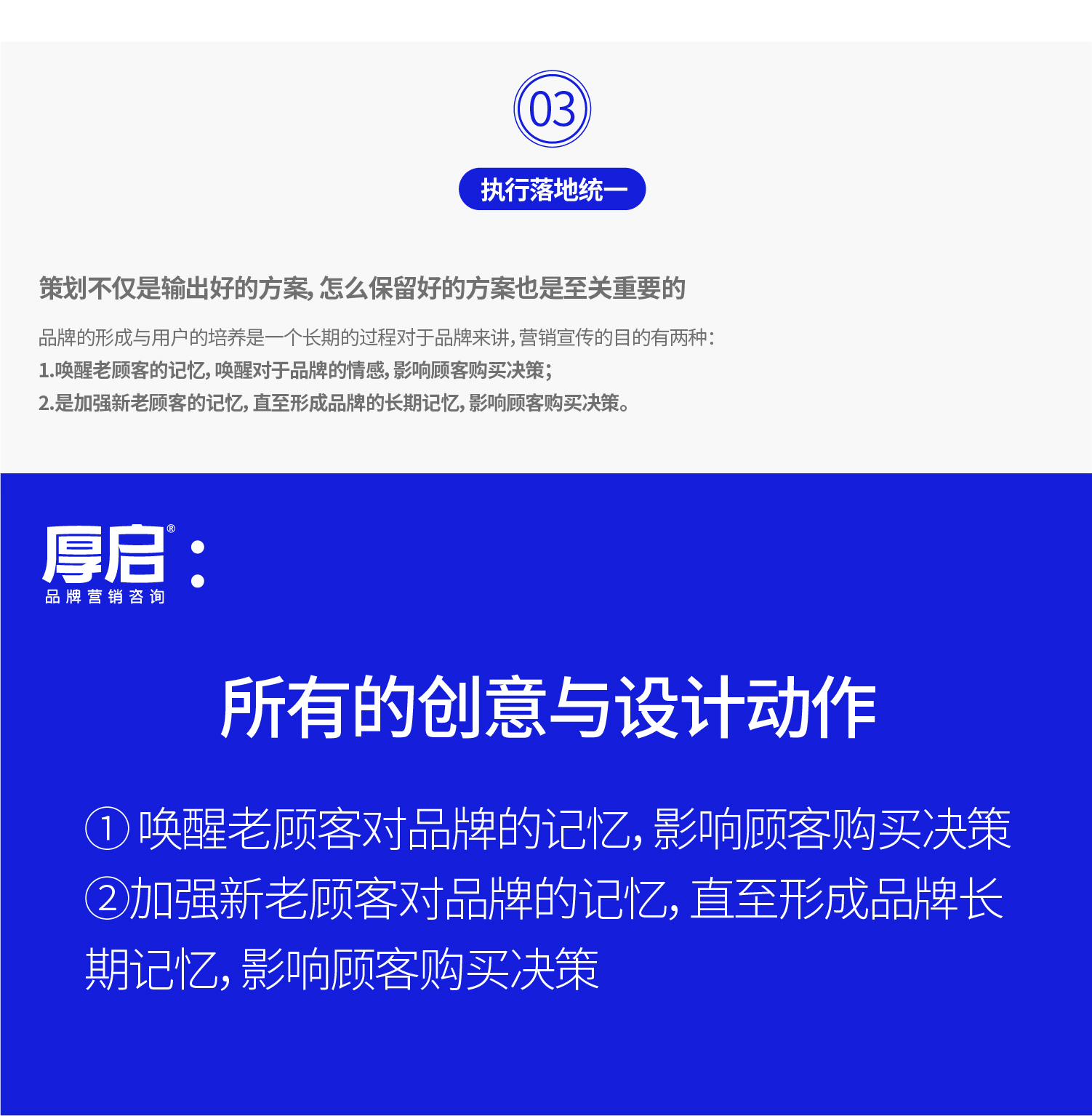 -厚啟包裝設(shè)計(jì)