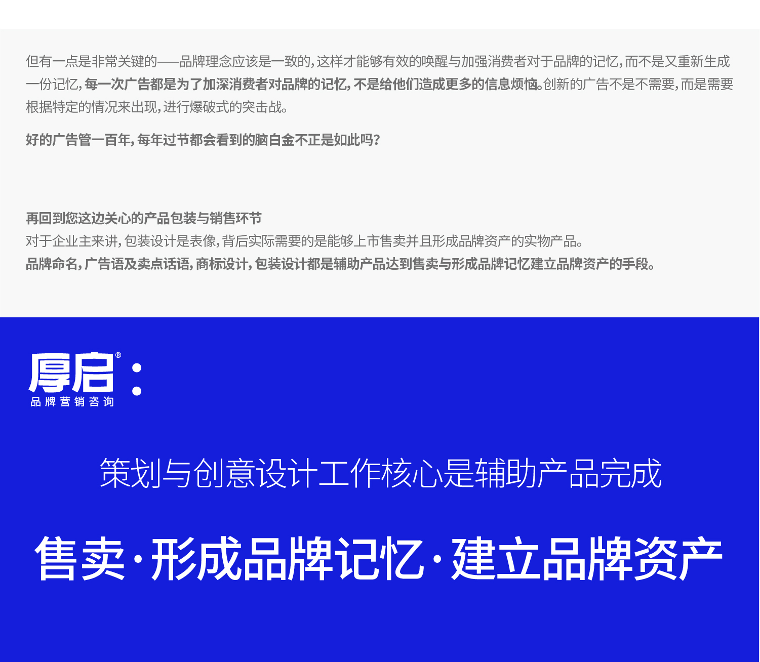 -厚啟包裝設(shè)計(jì)