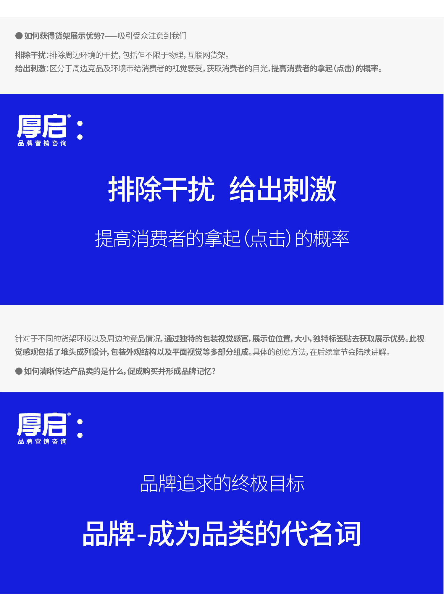 -厚啟包裝設(shè)計(jì)
