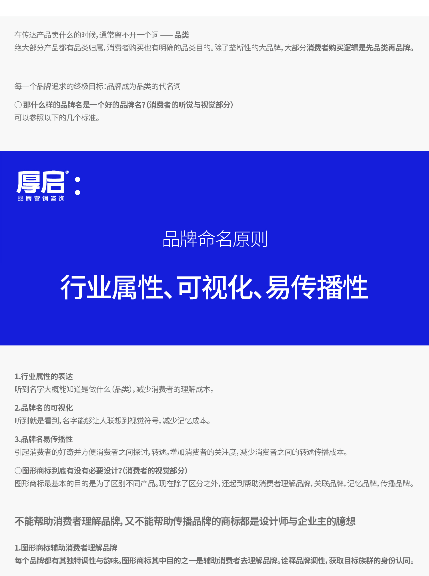 -厚啟包裝設(shè)計(jì)