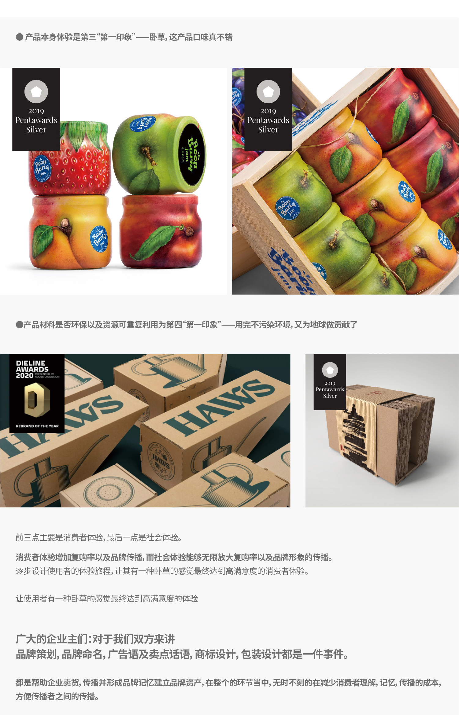 -厚啟包裝設(shè)計(jì)