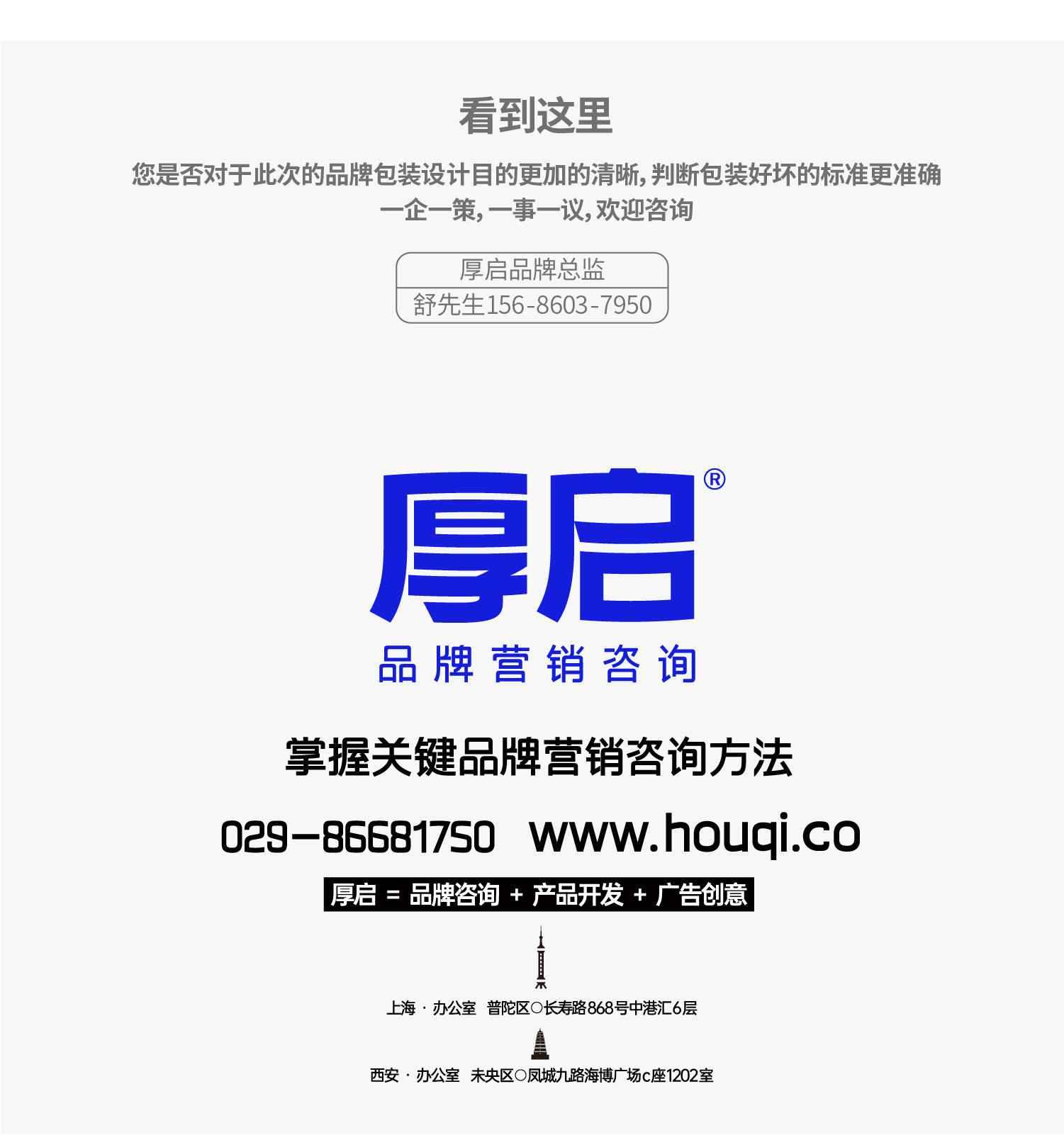 -厚啟包裝設(shè)計