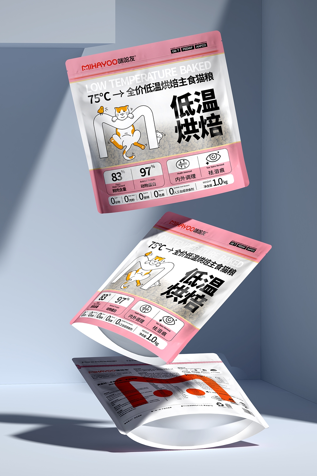 咪哈友線上效果圖05.jpg-厚啟包裝設(shè)計(jì)