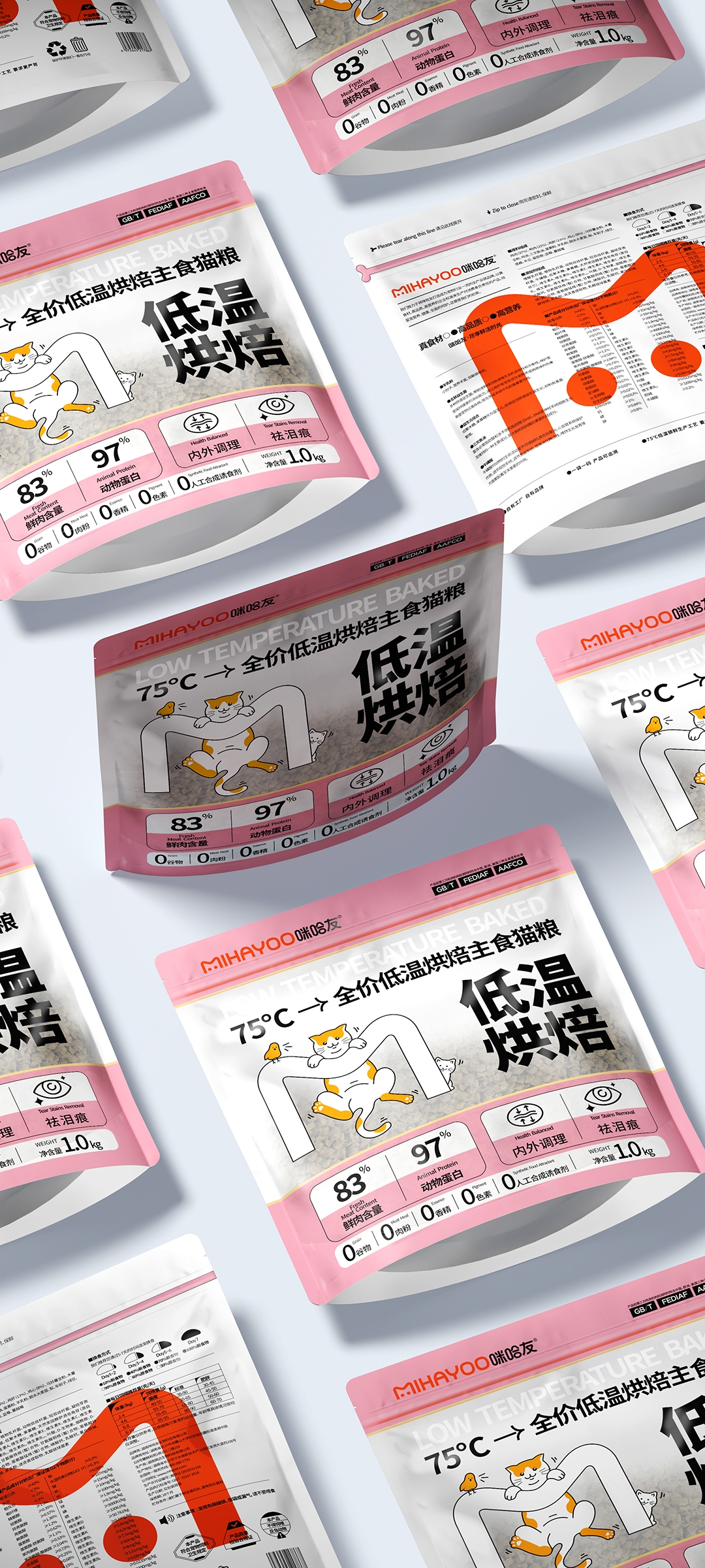 咪哈友線上效果圖06.jpg-厚啟包裝設(shè)計(jì)