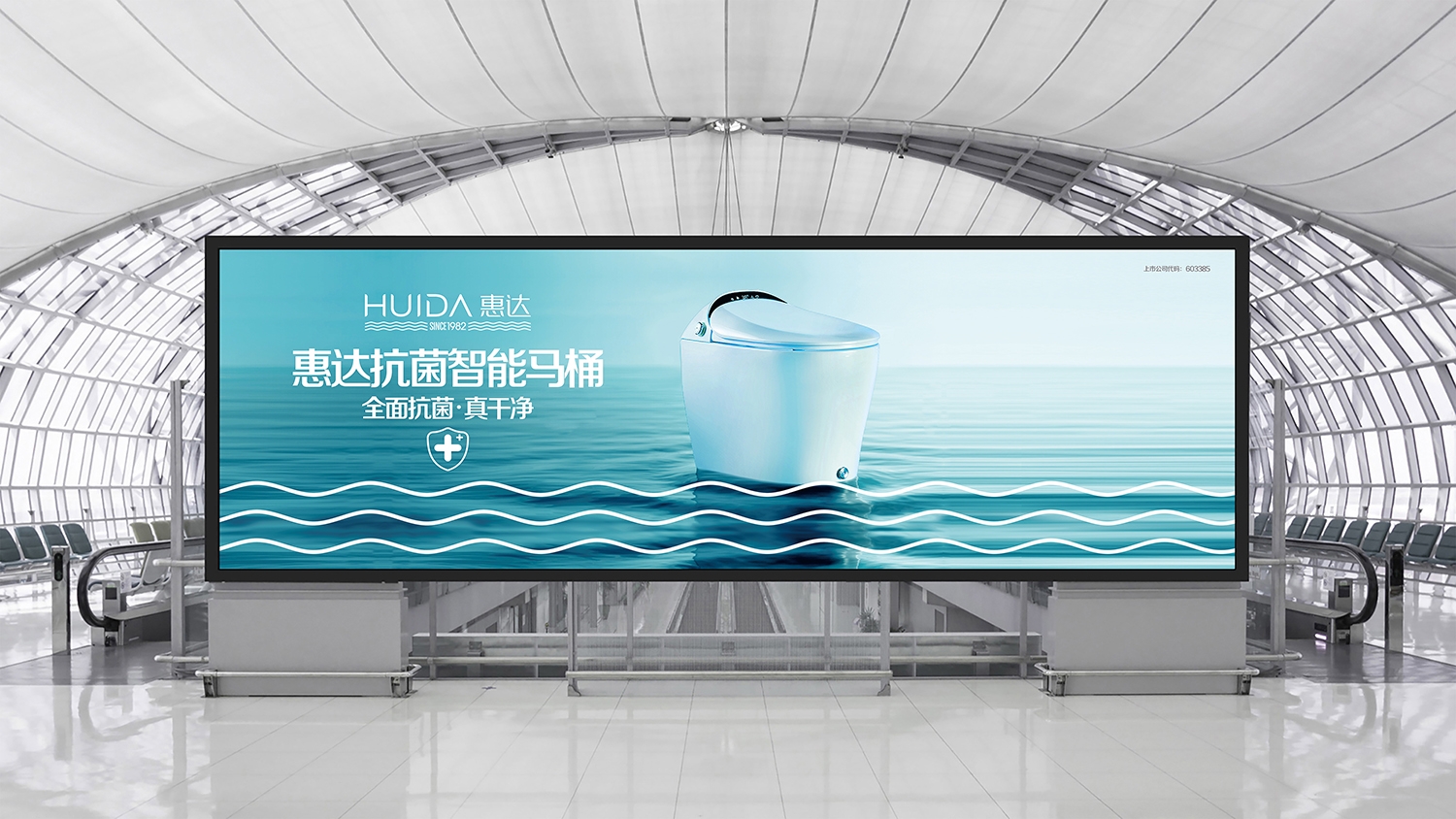 機場大屏.jpg-厚啟包裝設計